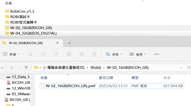 Robi2023.06.22_04_驗證Wifi_SD(W-04)格式化及重製：備份完成[W-02_16GB(RICOH_GR).pmf]=428MB